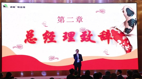 置恒電氣2019年春季迎新會 置恒電氣2019年春季迎新會(圖1)