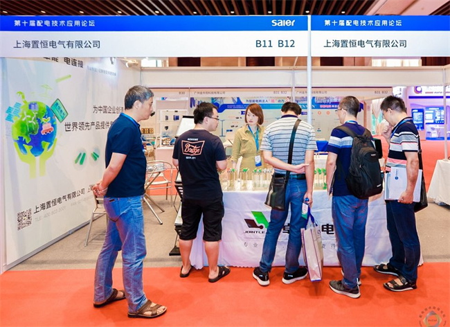 置恒電氣攜手卓能電連接產(chǎn)品受邀參加第十屆配電技術(shù)應(yīng)用論壇 置恒電氣攜手卓能電連接產(chǎn)品受邀參加第十屆配電技術(shù)應(yīng)用論壇(圖2)