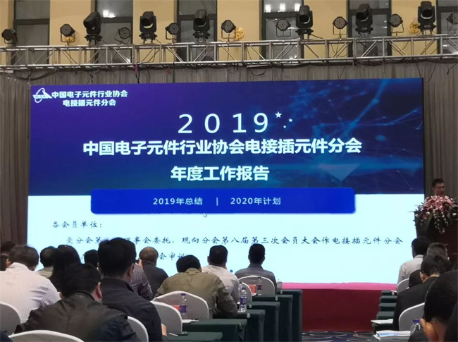 2019(第九屆)連接技術(shù)發(fā)展研討會(huì) 2019(第九屆)連接技術(shù)發(fā)展研討會(huì)于寧波順利落下帷幕(圖1)