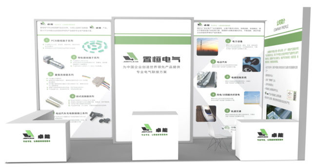 置恒第十一屆配電技術(shù)應(yīng)用論壇展位信息 置恒電氣邀您共聚第十一屆配電技術(shù)應(yīng)用論壇(圖2)