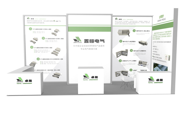 置恒第五屆中國配電技術高峰論壇展位信息 置恒電氣邀您共聚2021年(第五屆)中國配電技術高峰論壇(圖2)
