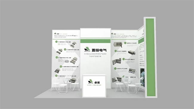 置恒第十二屆配電技術(shù)論壇展位信息 置恒電氣邀您共聚2022年第十二屆配電技術(shù)應(yīng)用論壇(圖2)