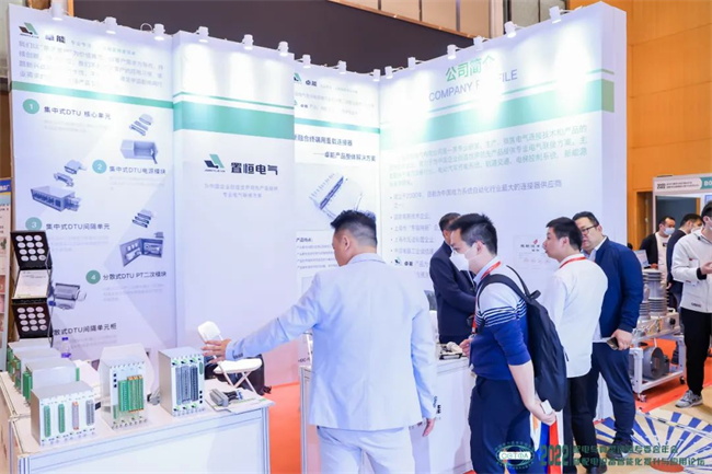 置恒電氣應(yīng)邀參加2022年會暨配電設(shè)備智能化提升與應(yīng)用論壇(圖3) 置恒電氣應(yīng)邀參加2022年會暨配電設(shè)備智能化提升與應(yīng)用論壇(圖3)