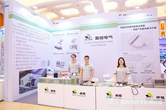 第13屆配電技術應用論壇圓滿落幕(圖3)