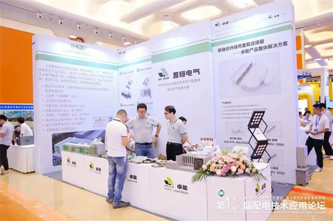 第13屆配電技術應用論壇圓滿落幕(圖4)