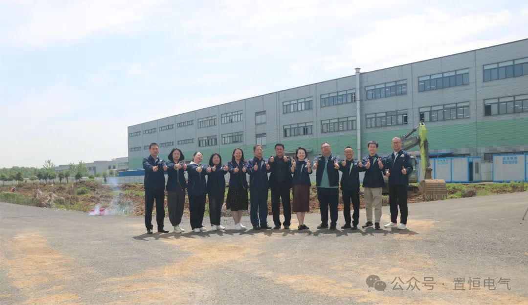 滿弦開工！置恒卓能二期工程開工大吉！(圖2)