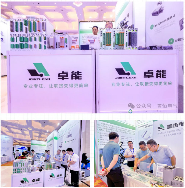 深耕電連接領(lǐng)域—置恒出席第十四屆配電技術(shù)應(yīng)用大會！(圖4)