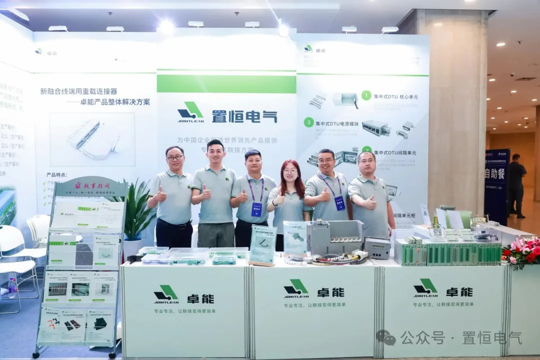 展會(huì)直擊丨來新型配電系統(tǒng)技術(shù)大會(huì)領(lǐng)略置恒風(fēng)采！(圖2)