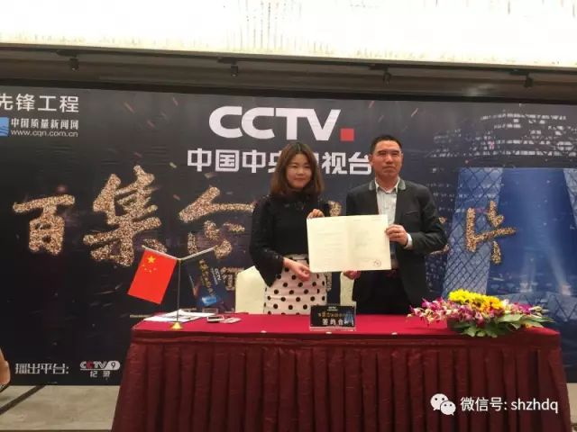 致匠心，置恒夢(mèng)：置恒電氣簽約央視《匠心》欄目(圖2)