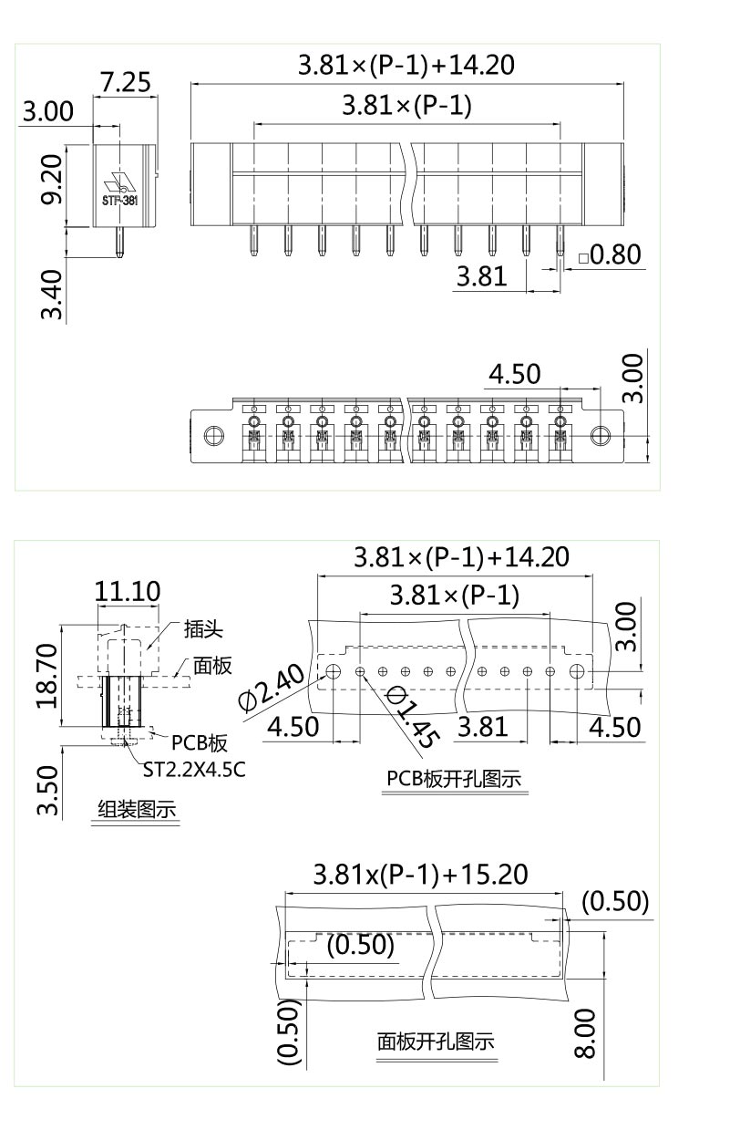 插拔式端子臺-插座STF-381V(圖1) 插拔式端子臺-插座STF-381V(圖1)