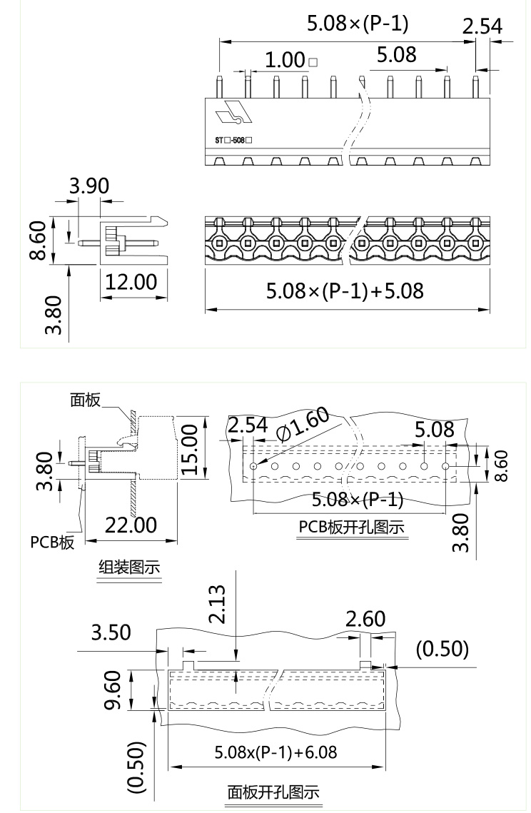 插拔式端子臺-插座ST-508V(圖1) 插拔式端子臺-插座ST-508V(圖1)