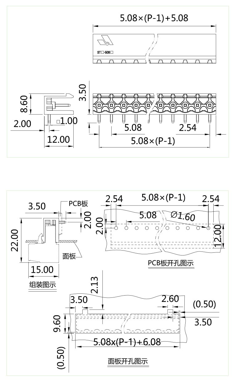 插拔式端子臺-插座ST-508(圖1) 插拔式端子臺-插座ST-508(圖1)