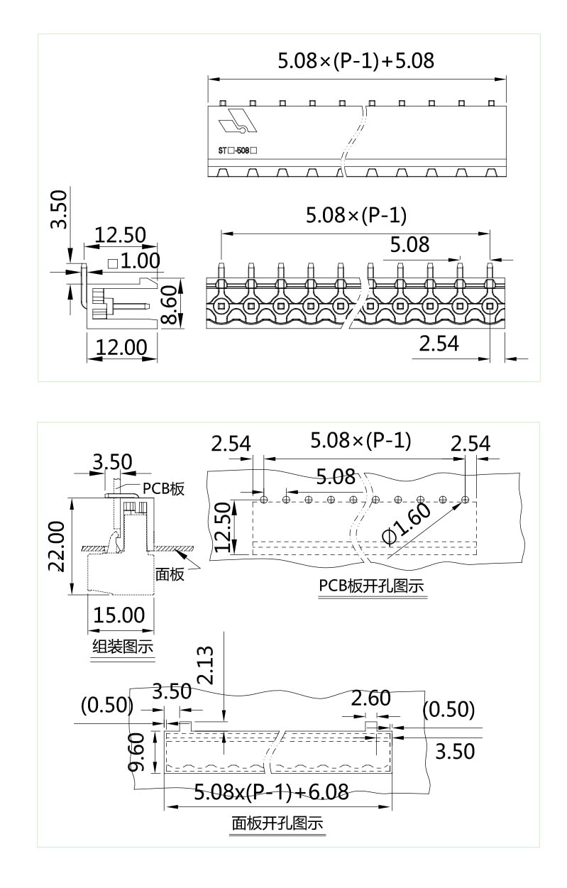 插拔式端子臺-插座ST-508-802(圖1)