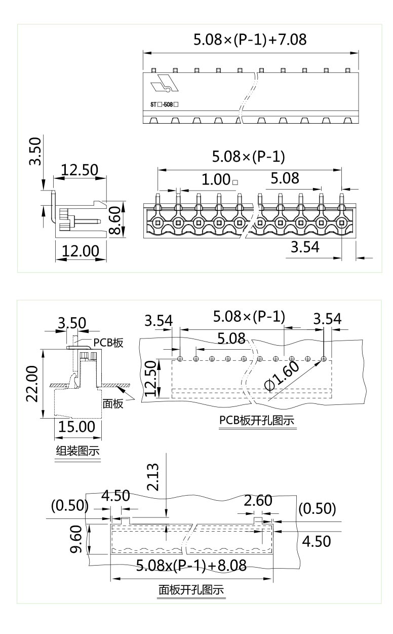 插拔式端子臺-插座STC-508-802(圖1)