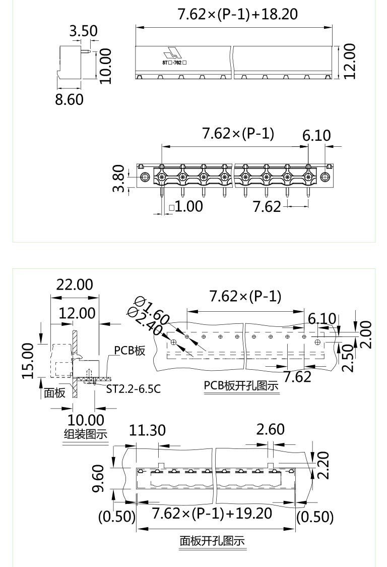 插拔式端子臺(tái)-插座STF-762(圖1)