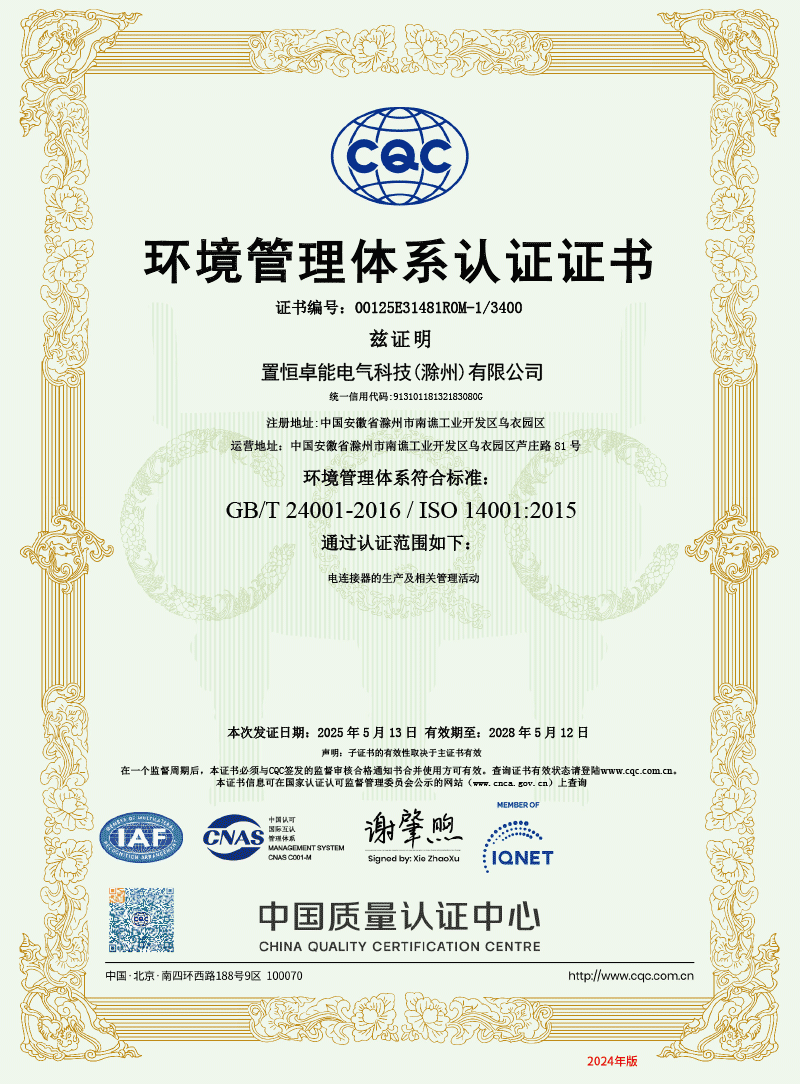 ISO14001認(rèn)證(環(huán)境管理體系認(rèn)證證書，簡稱“EMS認(rèn)證”)