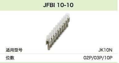 JFBI 10-10(圖1)