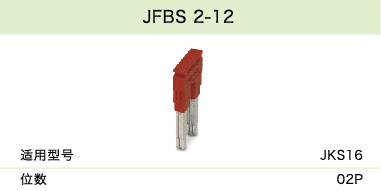 JFBS 2-12(圖1)