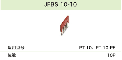 JFBS 10-10(圖1)